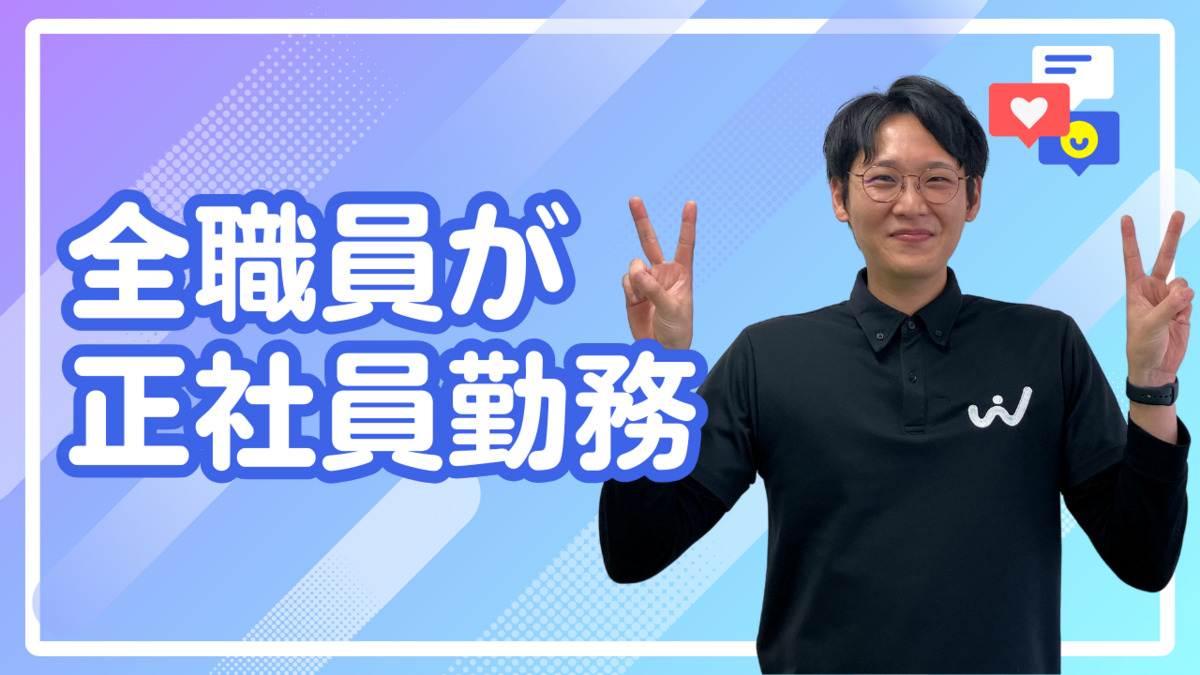 ワンダーケア中村　精神科訪問看護ステーション【2025年11月01日オープン予定】（看護師/准看護師の求人）の写真2枚目：
