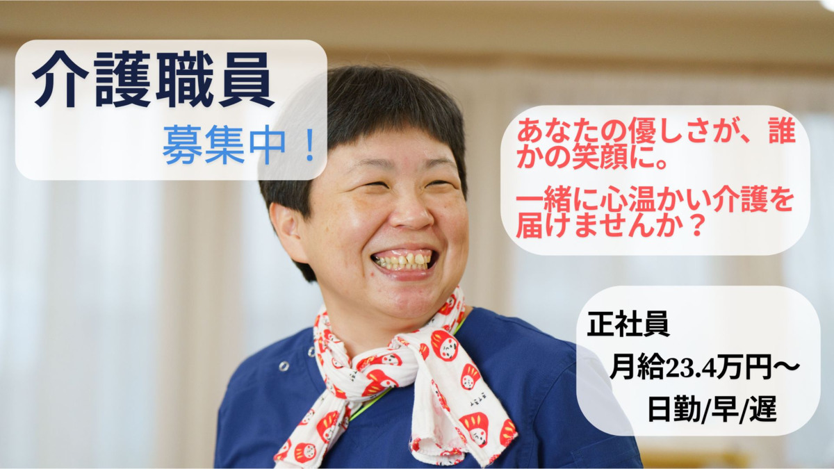 看護小規模多機能ホームこんぱすの写真