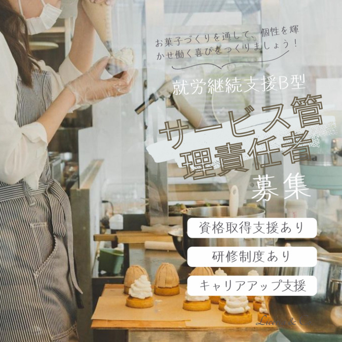 就労継続支援B型事業所むくの写真