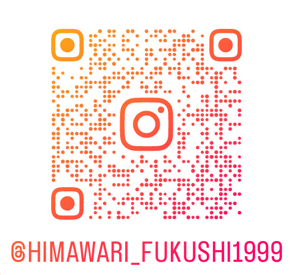 ひまわり福祉サービス橋本事業所（介護職/ヘルパーの求人）の写真8枚目：公式Instagram