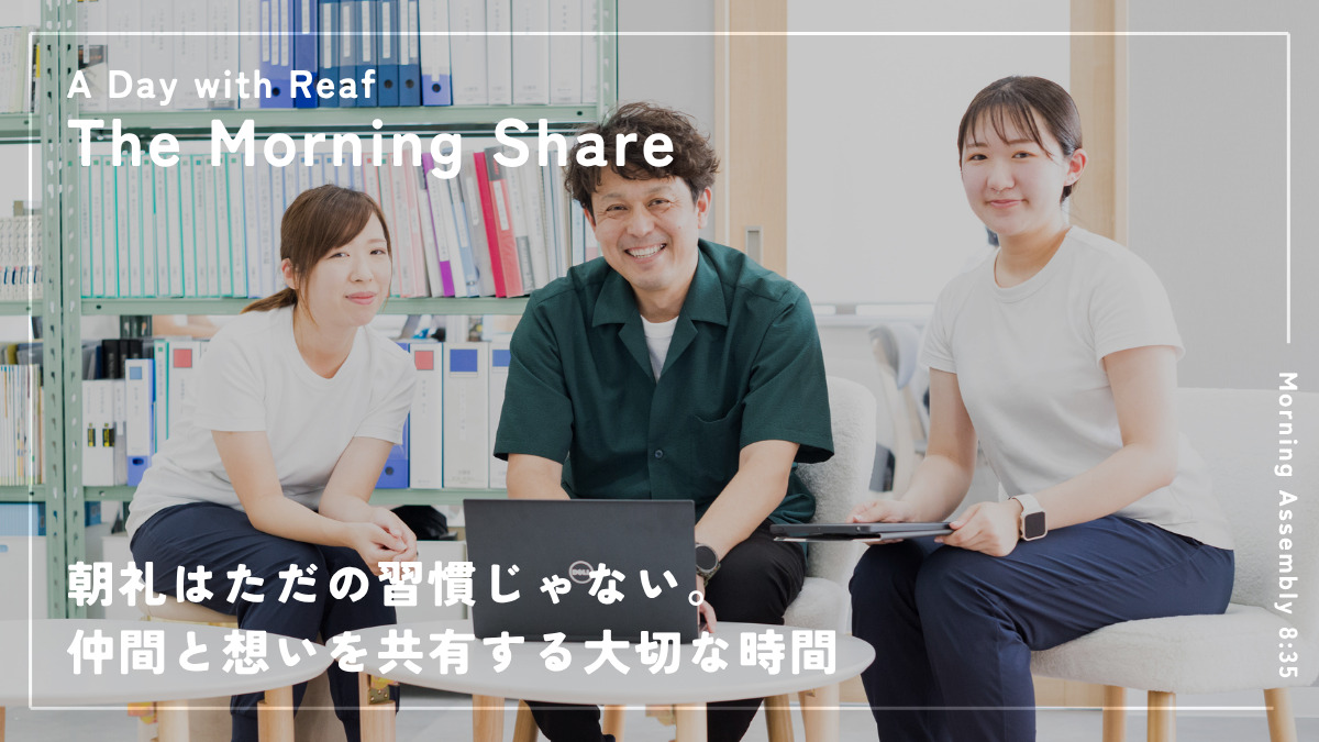 訪問看護ステーションReafはままつ【2025年11月オープン予定】（看護師/准看護師の求人）の写真3枚目：