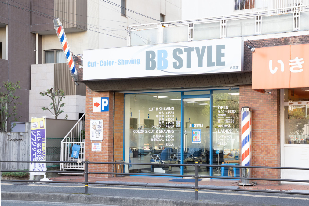 BB STYLE 八尾店の写真2枚目：
