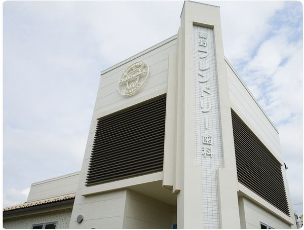 秦野フレンドリー歯科の写真