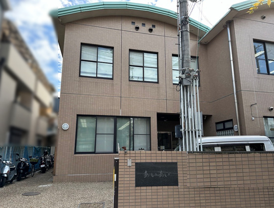 あいあいの画像