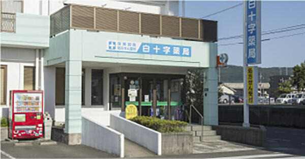 白十字薬局の画像