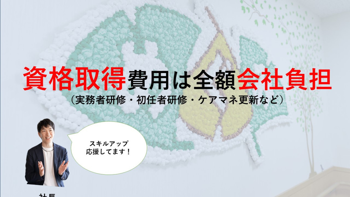 訪問介護事業所めぐみ園（介護職/ヘルパーの求人）の写真6枚目：