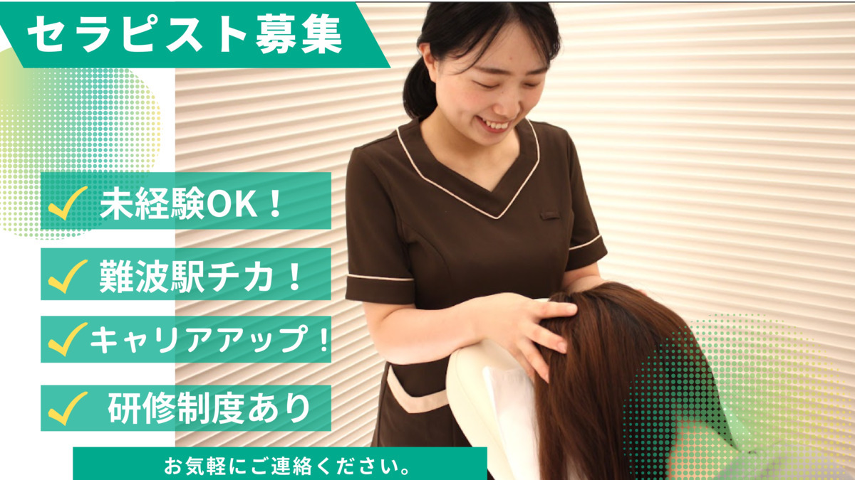リフレッシュハンズ なんばウォーク3番街店の写真