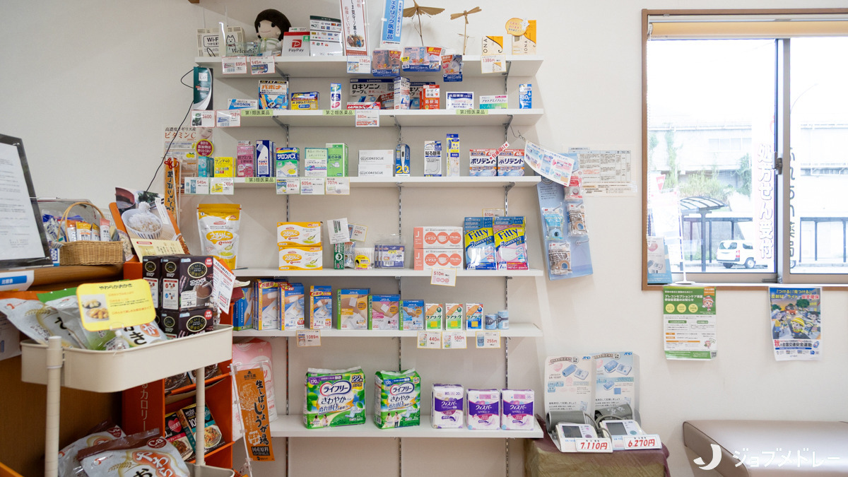 ふれあい薬局・高島の写真9枚目：日々の暮らしに寄り添う商品を取り揃えています