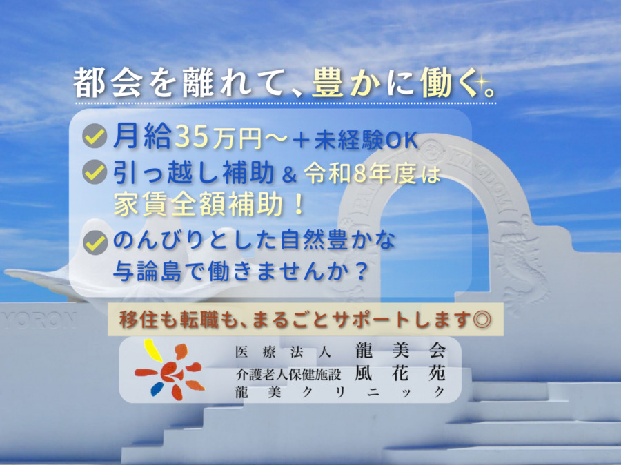 介護老人保健施設 風花苑の写真