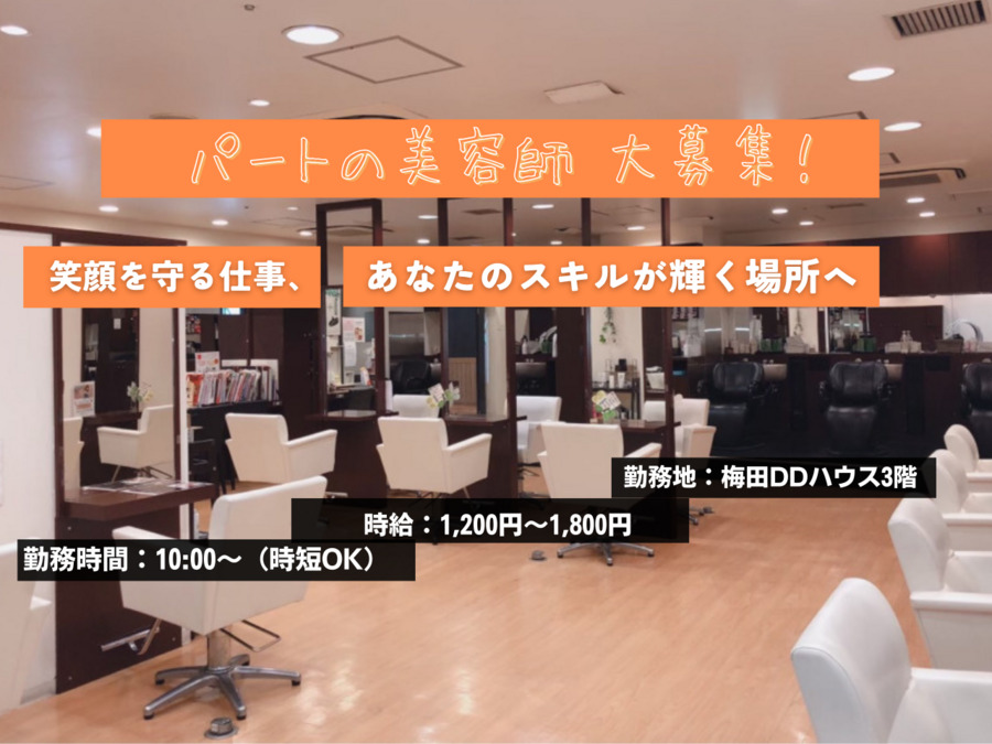 Hair Salon edge origination 梅田店の写真