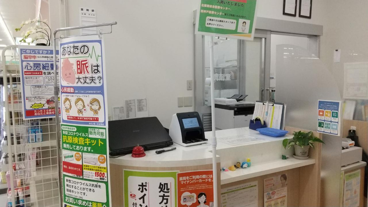 キリン堂薬局　三木志染店（薬剤師の求人）の写真2枚目：キリン堂薬局　三木志染店の内観