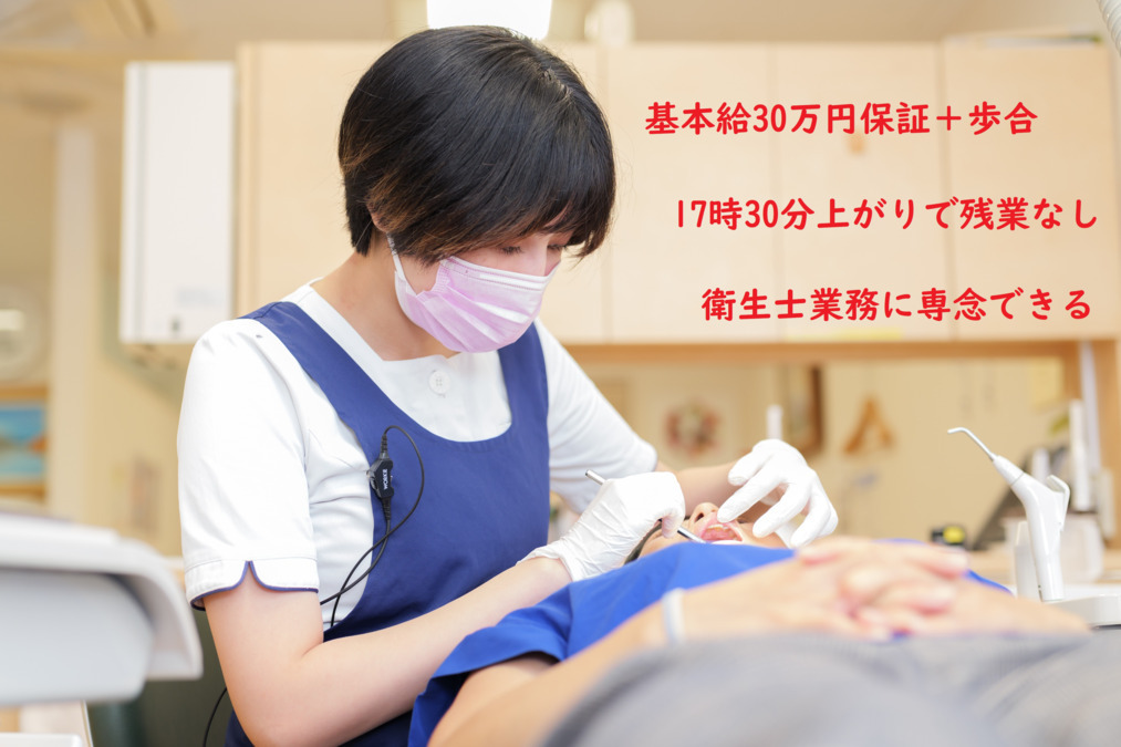 福田歯科クリニックの写真