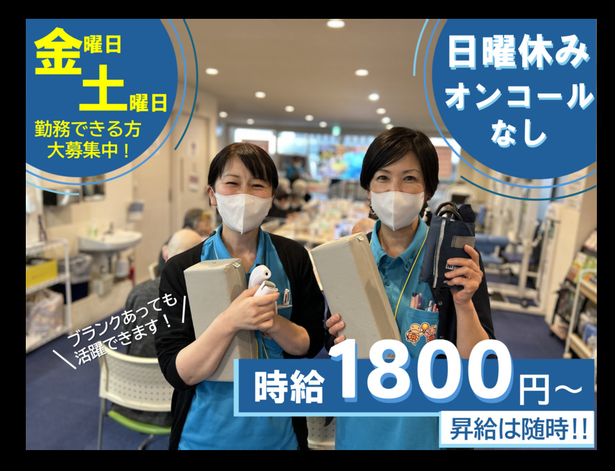 リハてらす宮前（看護師/准看護師の求人）の写真：