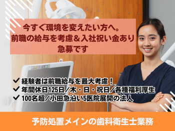 厚誠会歯科 本厚木の写真