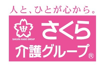 さくら・介護ステーション大和中央（介護職/ヘルパーの求人）の写真1枚目：