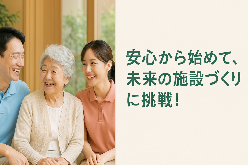 TRAIL“トレイル”（介護職/ヘルパーの求人）の写真2枚目：
