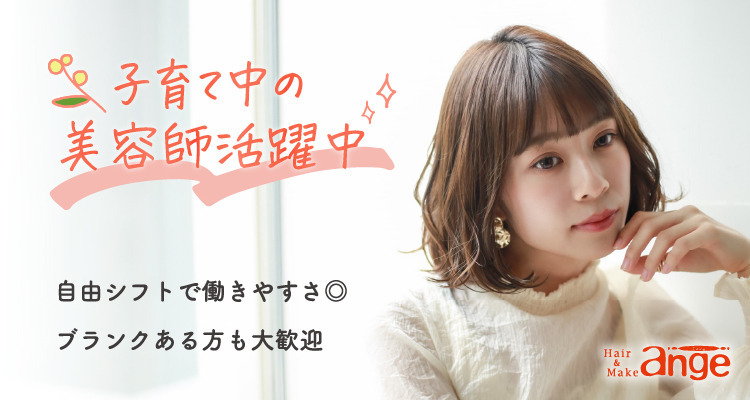 ange 中野店の写真3枚目：