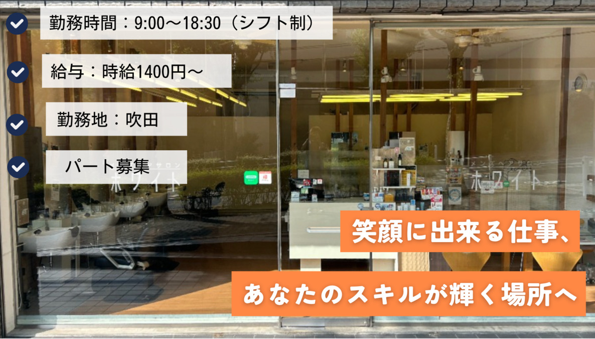 Men's Hair Salon WHITE 上山手店の写真