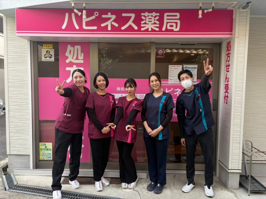 ハピネス薬局　阿波座店の写真