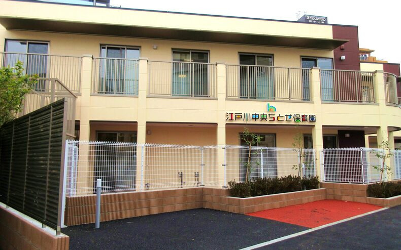 江戸川中央ちとせ保育園(保育士の求人)の写真1枚目: