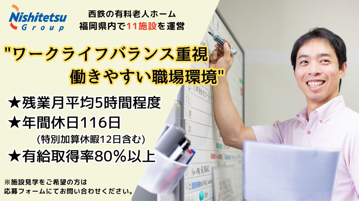 住宅型有料老人ホーム サンカルナ小倉大手町（介護職/ヘルパーの求人）の写真3枚目：