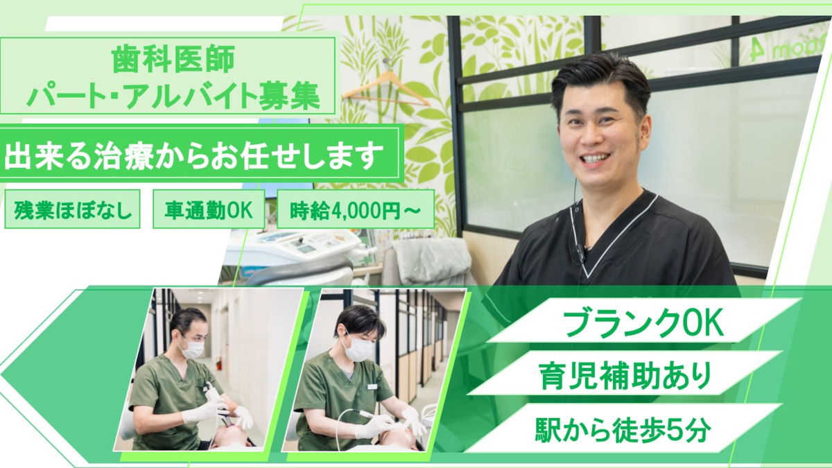 みどり歯科の写真