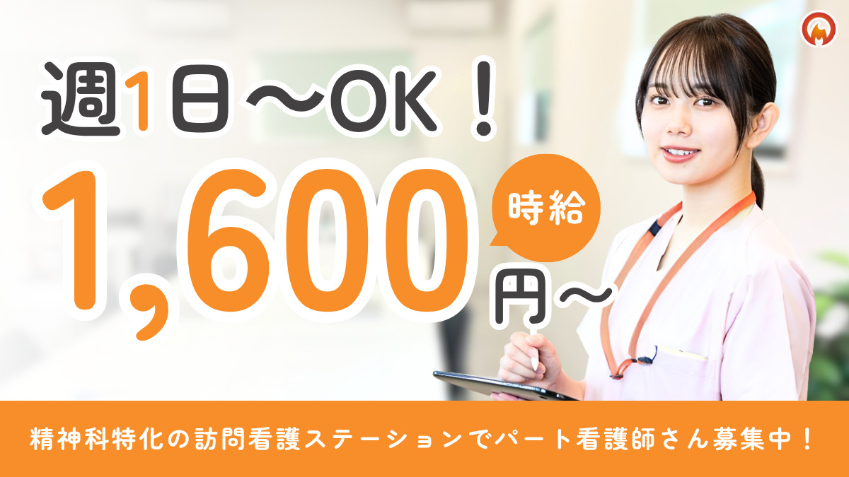 訪問看護ステーションMOCOSの写真