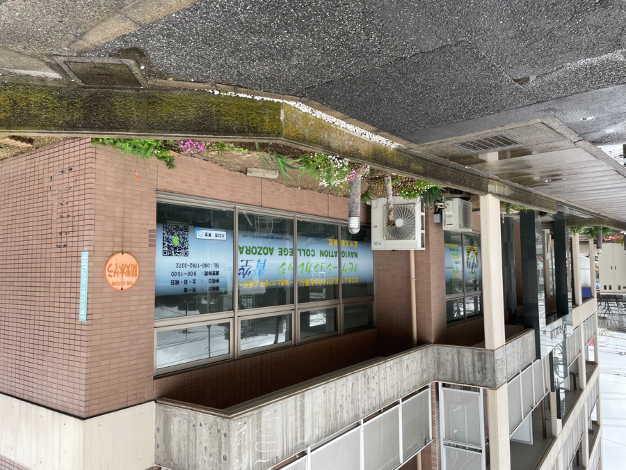 ナビゲーションカレッジ青空の写真