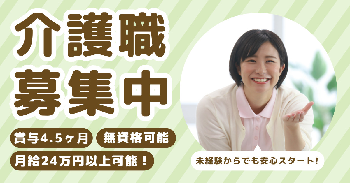 特別養護老人ホームみずきの写真