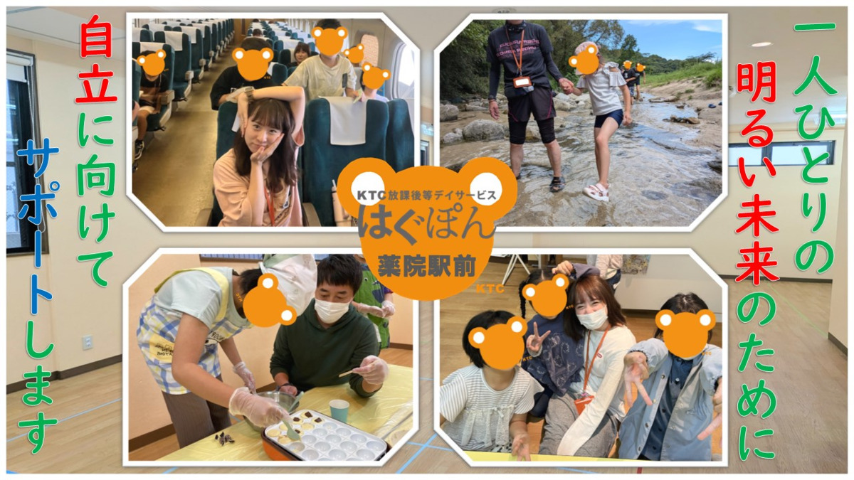 KTC放課後等デイサービス　はぐぽん薬院駅前（保育士の求人）の写真2枚目：