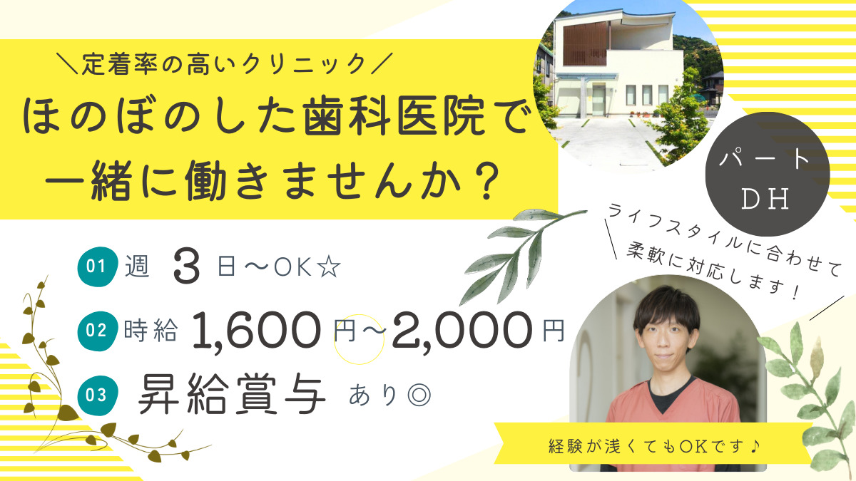 みやた歯科クリニックの写真