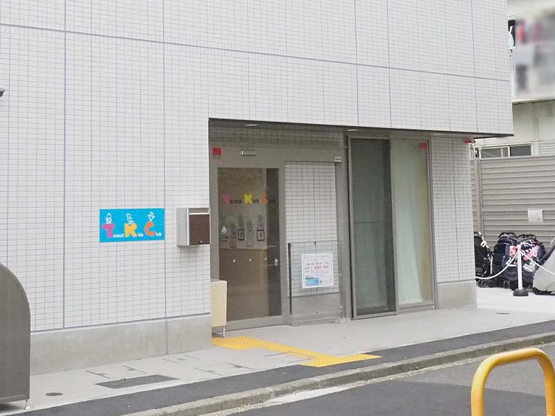 天才キッズクラブ楽学館大倉山園の写真3枚目：