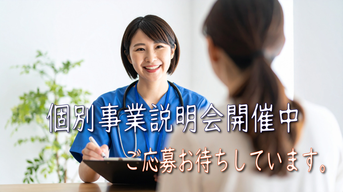 メティス訪問看護ステーション　神奈川（理学療法士の求人）の写真4枚目：