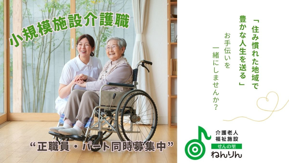 せんの里ねんりんの写真