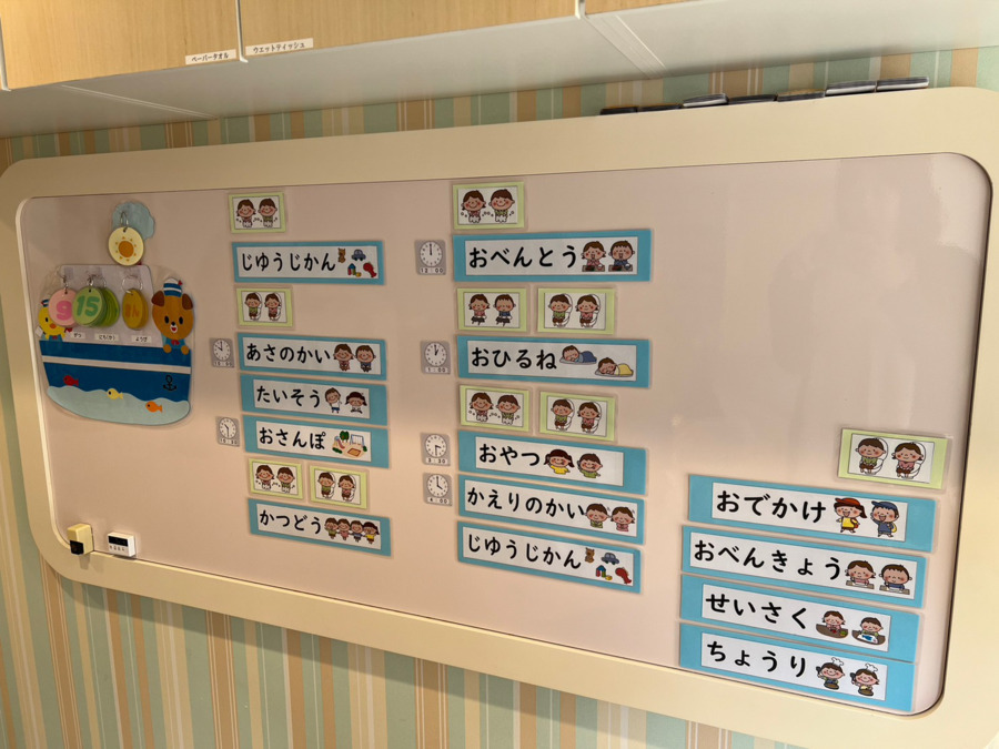児童発達支援　ルアナ（言語聴覚士の求人）の写真5枚目：一日の流れ♪