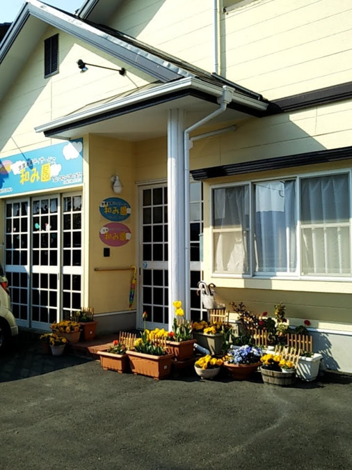 児童発達支援事業所 和み園(児童指導員/指導員の求人)の写真5枚目: