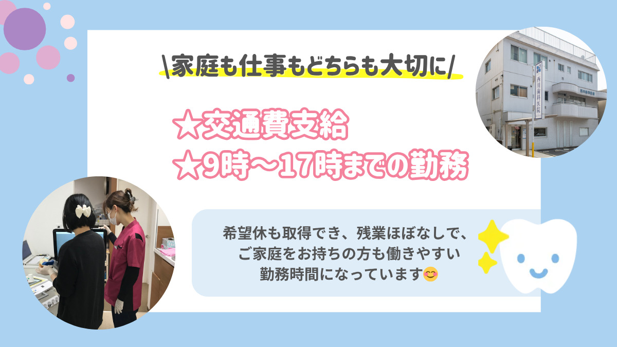 西川歯科医院（歯科衛生士の求人）の写真3枚目：