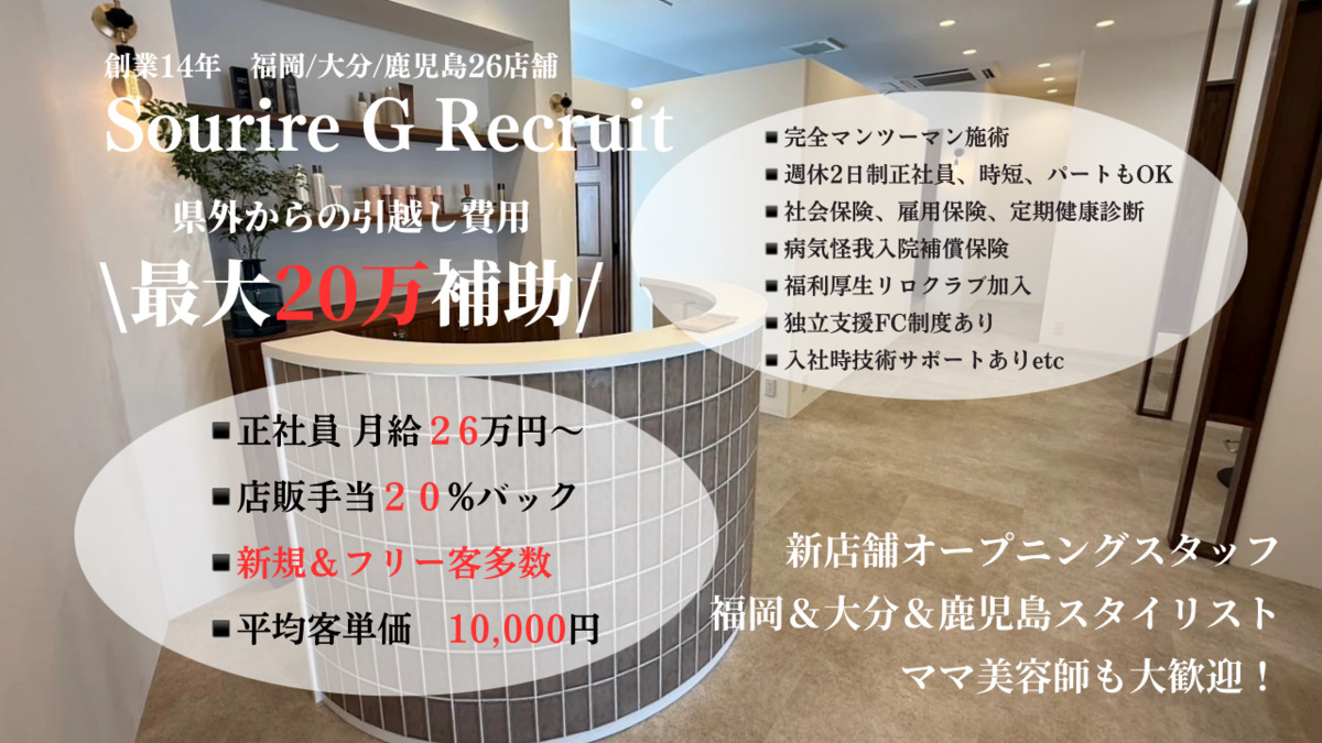 半個室型美容室　Sourire 柚須店の写真3枚目：