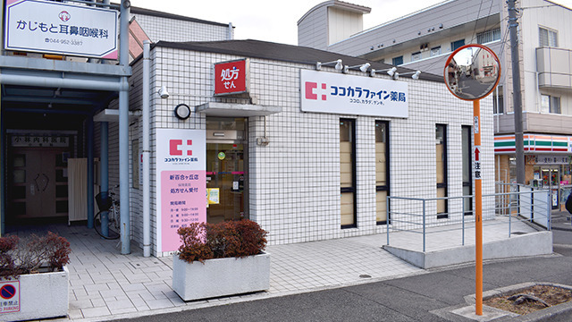 ココカラファイン薬局新百合ヶ丘店(薬剤師の求人)の写真2枚目: