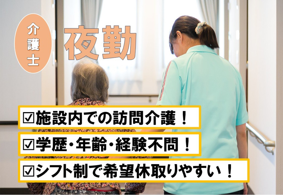 サービス付き高齢者向け住宅「ニューライフ鳳」の写真