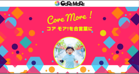 療育ポータルスタジオCore More(これもあ)新都心スタジオ(言語聴覚士の求人)の写真2枚目:
