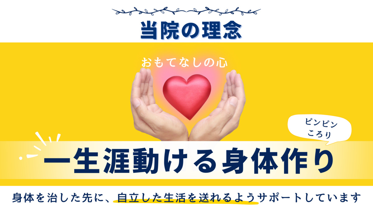 やまざき整体院の写真4枚目：