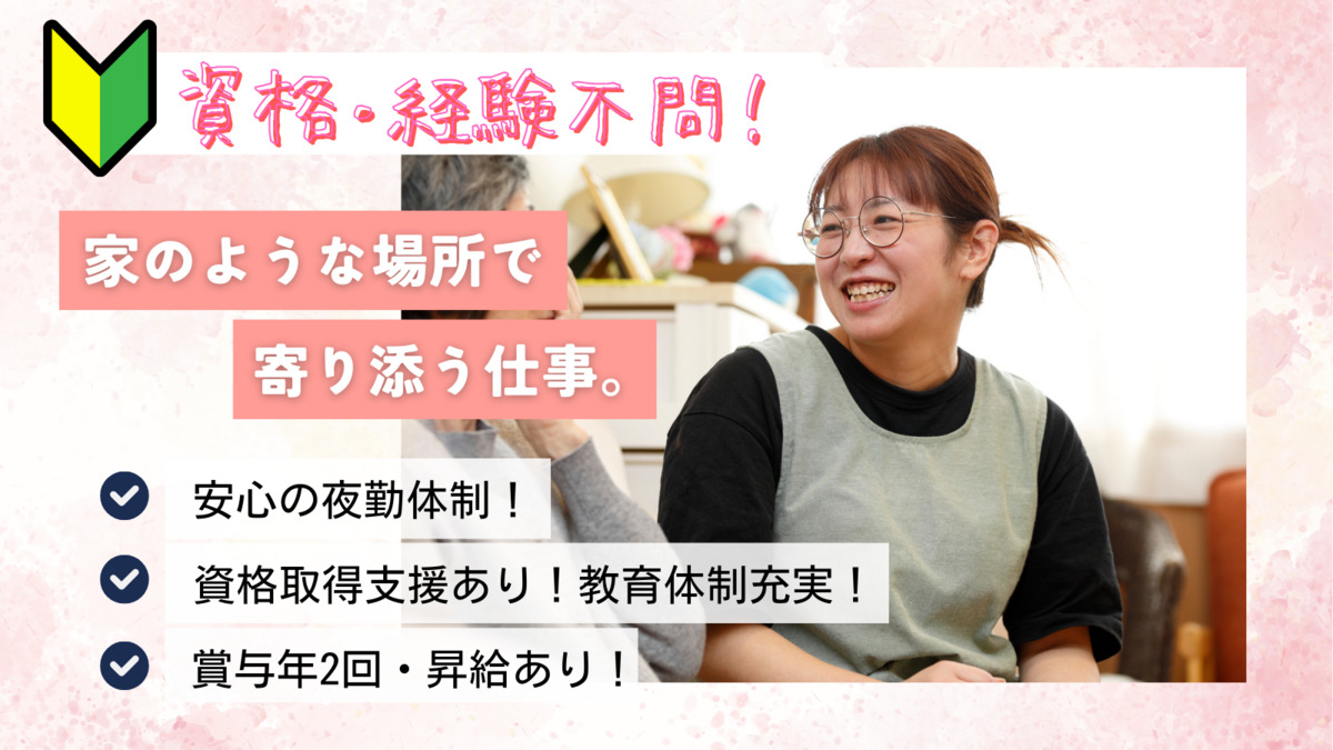 グループホーム白ゆり新さっぽろ(介護職/ヘルパーの求人)の写真: