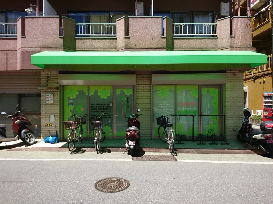 リクラス東京 訪問介護よつばの写真
