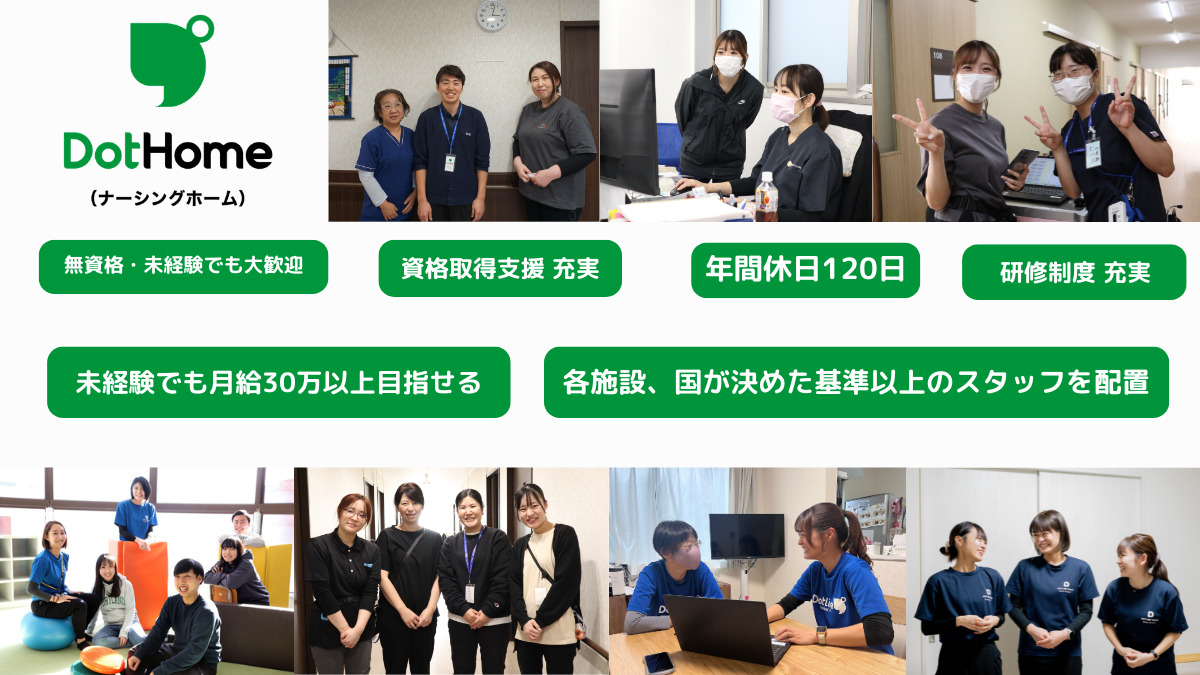 ドットホーム千城台(ナーシングホーム) ※仮称※【2026年夏オープン予定】(介護職/ヘルパーの求人)の写真6枚目: