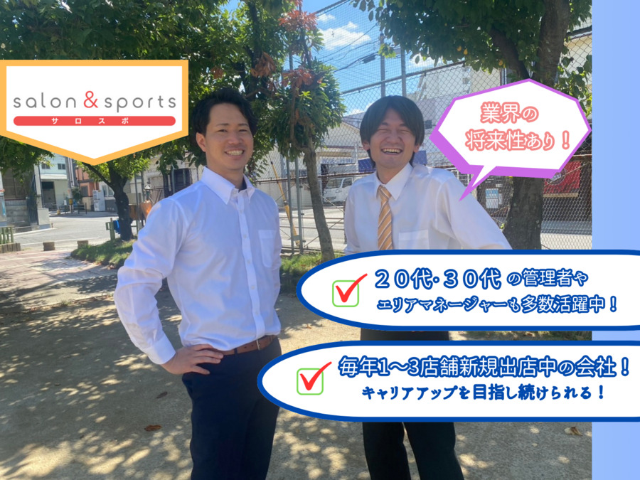 ロハスいまざと（管理職（介護）の求人）の写真2枚目：