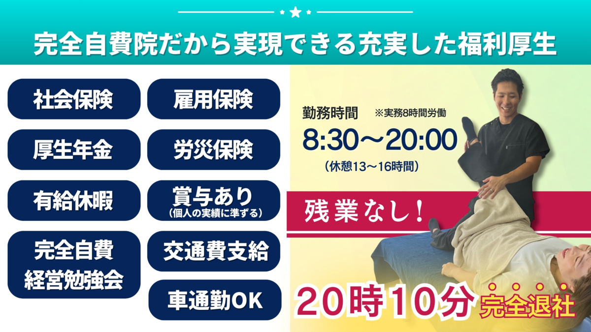 おおいし整骨院の写真8枚目：