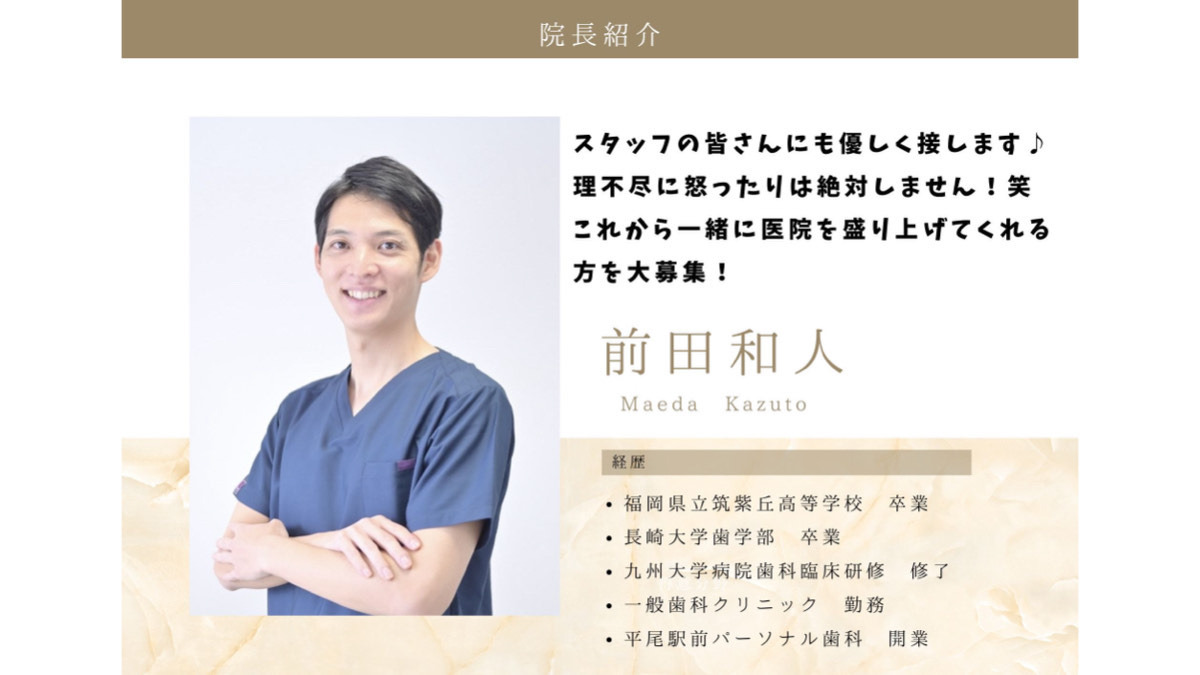 平尾駅前パーソナル歯科（歯科衛生士の求人）の写真2枚目：