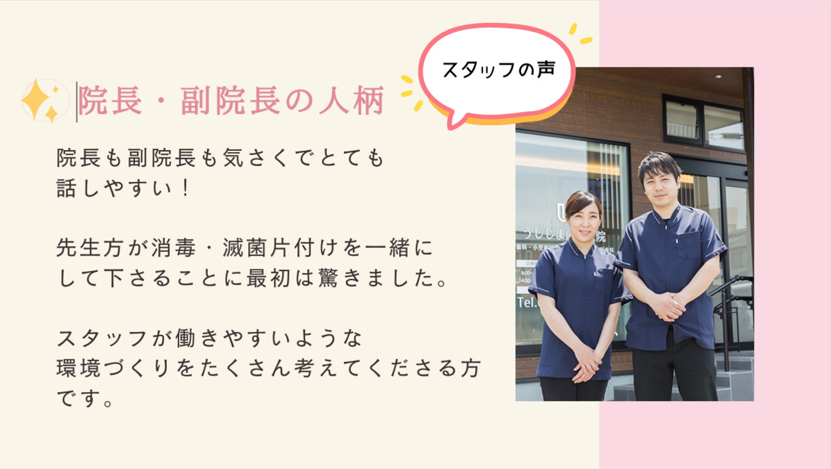 うしじま歯科・矯正歯科(歯科衛生士の求人)の写真3枚目: