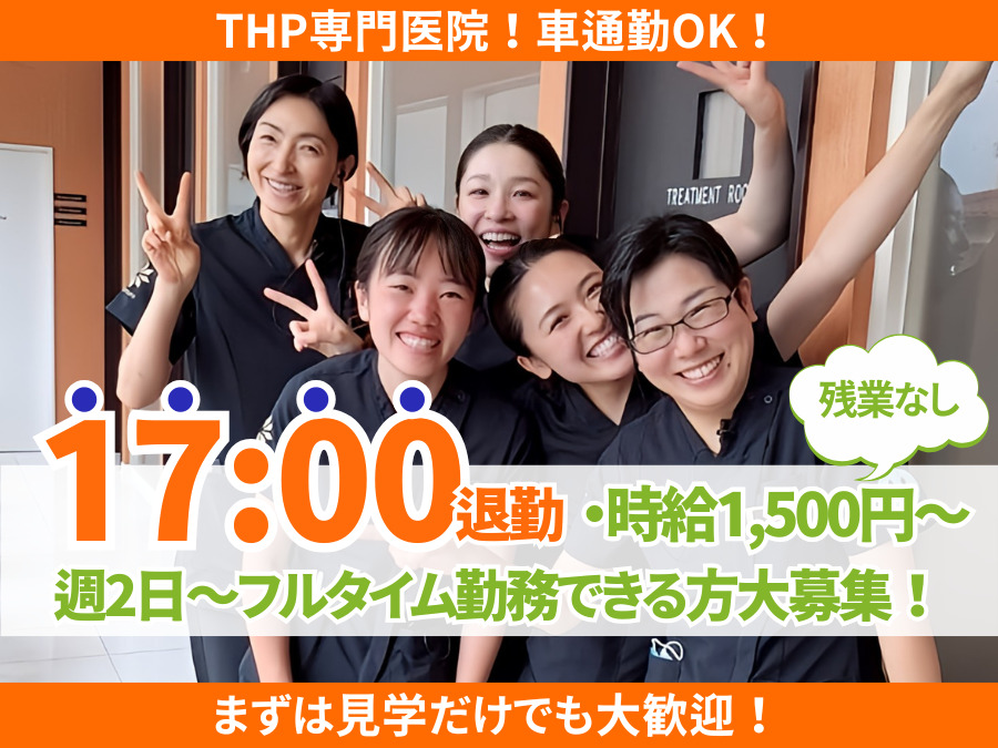 医療法人社団　つじむら歯科医院の写真